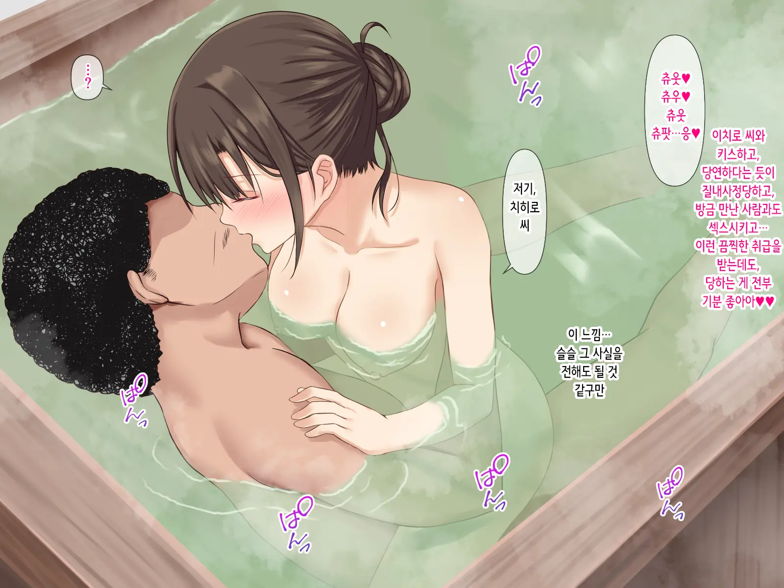 Netorare Seiheki O Kojirasete II | 네토라레 성벽을 부추겨져서 II